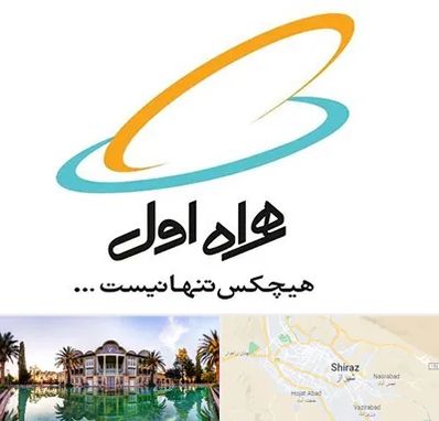 نمایندگی فروش سیم کارت همراه اول در شیراز