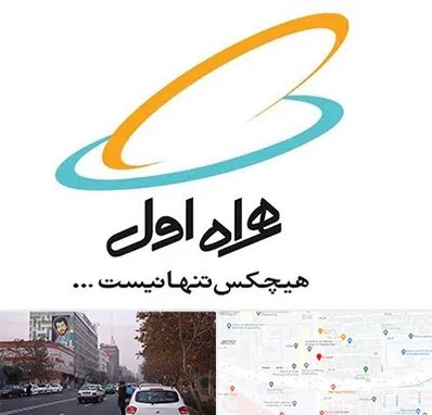 نمایندگی فروش سیم کارت همراه اول در کارگر شمالی 