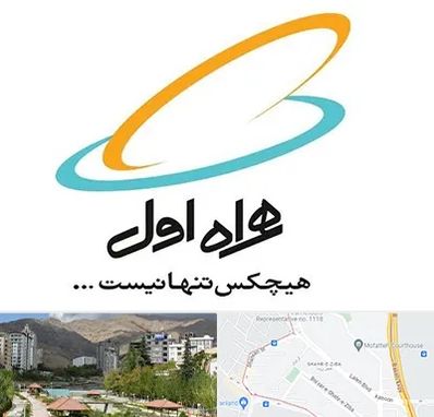 نمایندگی فروش سیم کارت همراه اول در شهر زیبا 