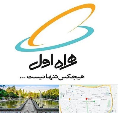 نمایندگی فروش سیم کارت همراه اول در سرسبز 