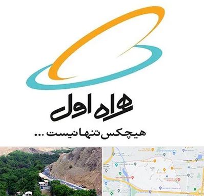 نمایندگی فروش سیم کارت همراه اول در کن 