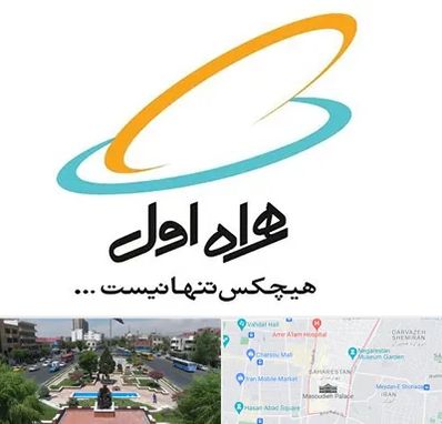 نمایندگی فروش سیم کارت همراه اول در بهارستان 