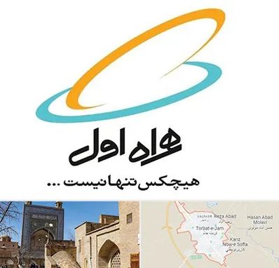 نمایندگی فروش سیم کارت همراه اول در تربت جام