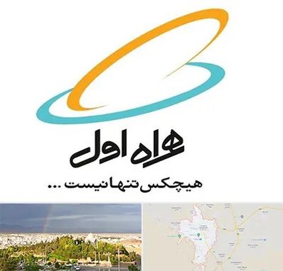 نمایندگی فروش سیم کارت همراه اول در تربت حیدریه