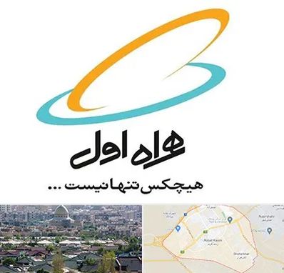 نمایندگی فروش سیم کارت همراه اول در رباط کریم