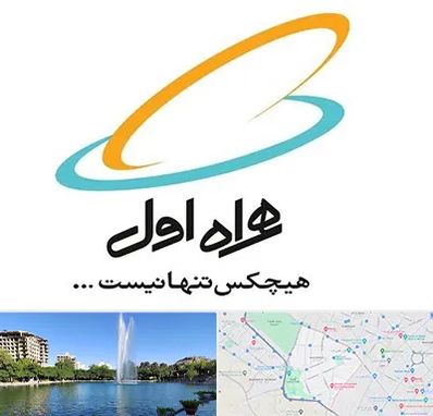 نمایندگی فروش سیم کارت همراه اول در کوهسنگی مشهد 