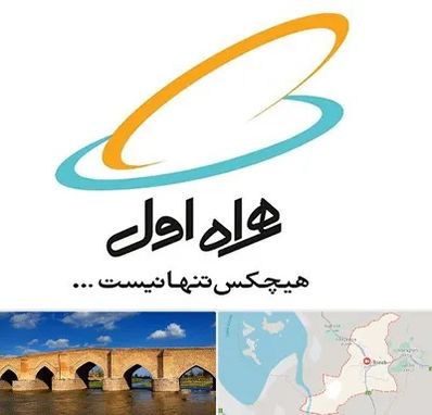 نمایندگی فروش سیم کارت همراه اول در بناب