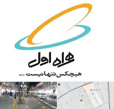 نمایندگی فروش سیم کارت همراه اول در باغ فیض اسلامشهر