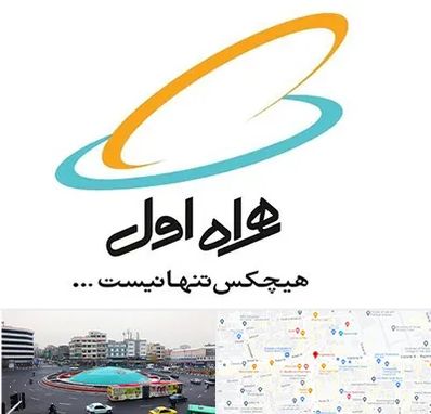 نمایندگی فروش سیم کارت همراه اول در میدان انقلاب 