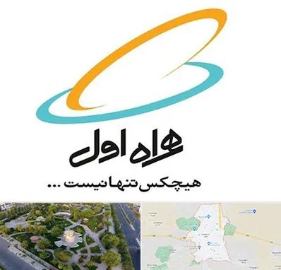 نمایندگی فروش سیم کارت همراه اول در کاشمر