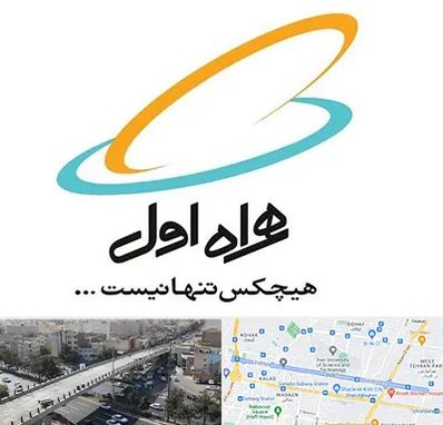 نمایندگی فروش سیم کارت همراه اول در فرجام 