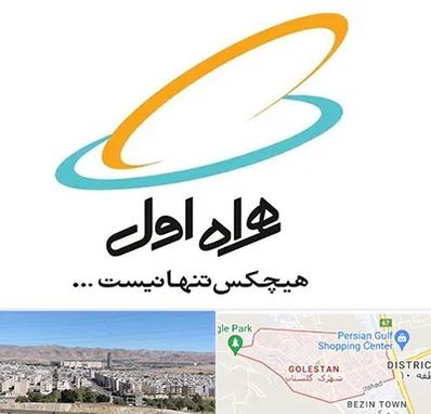 نمایندگی فروش سیم کارت همراه اول در شهرک گلستان شیراز 