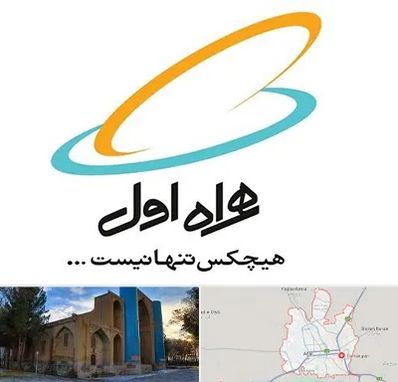 نمایندگی فروش سیم کارت همراه اول در اهر