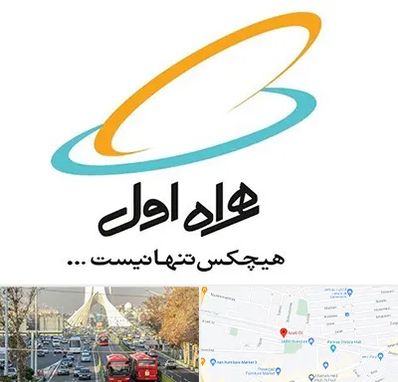 نمایندگی فروش سیم کارت همراه اول در خیابان آزادی 