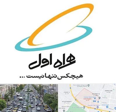 نمایندگی فروش سیم کارت همراه اول در گلشهر کرج 