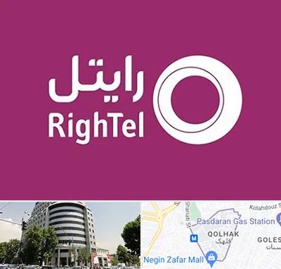 نمایندگی فروش سیم کارت رایتل در قلهک 