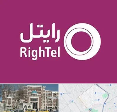 نمایندگی فروش سیم کارت رایتل در طلاب مشهد