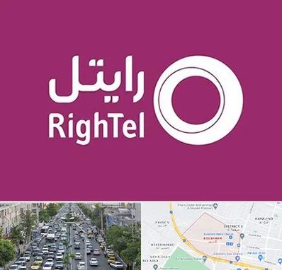 نمایندگی فروش سیم کارت رایتل در گلشهر کرج 