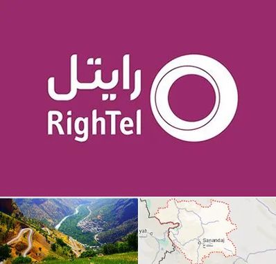 نمایندگی فروش سیم کارت رایتل در کردستان