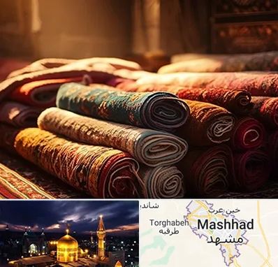 عمده فروشی فرش در مشهد