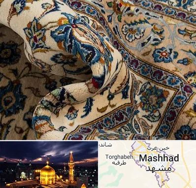 فروش فرش دستباف دست دوم در مشهد