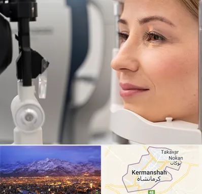 دکتر فوق تخصص چشم در کرمانشاه
