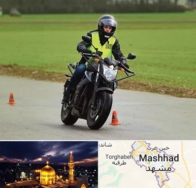 آموزشگاه رانندگی موتورسیکلت در مشهد