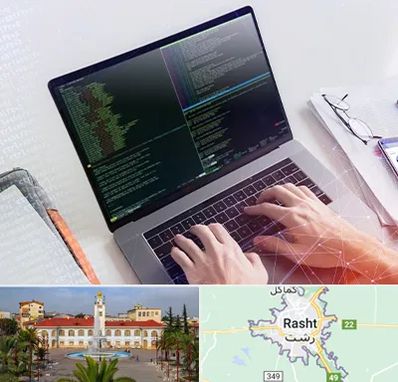 آموزش پایتون Python در رشت
