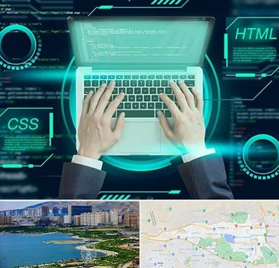 آموزش HTML و CSS در منطقه 22 تهران 