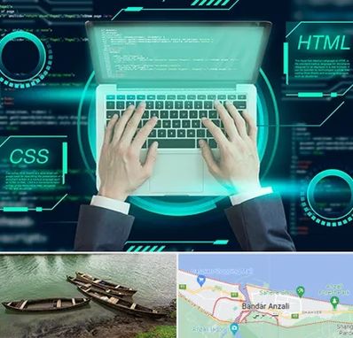 آموزش HTML و CSS در بندر انزلی