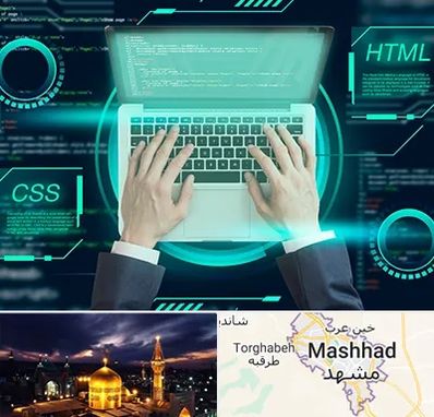 آموزش HTML و CSS در مشهد