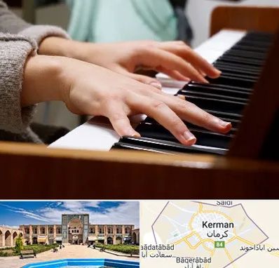 آموزشگاه پیانو در کرمان