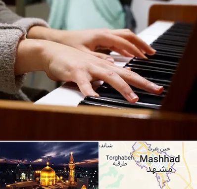 آموزشگاه پیانو در مشهد