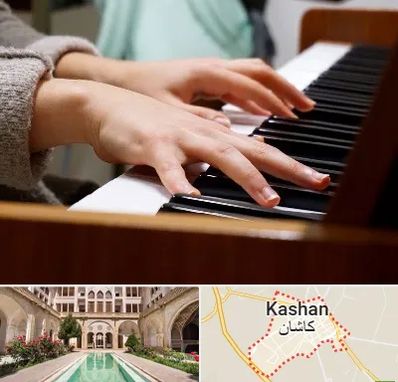 آموزشگاه پیانو در کاشان