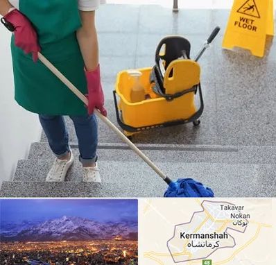 نظافت راه پله در کرمانشاه