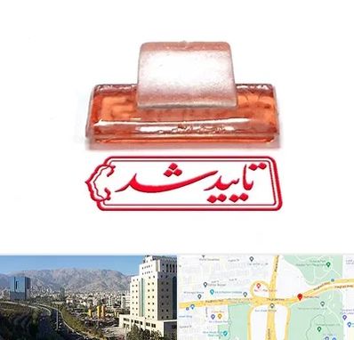 ساخت مهر ژلاتینی در حقانی 