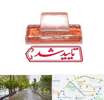 ساخت مهر ژلاتینی در خیابان ارم شیراز 