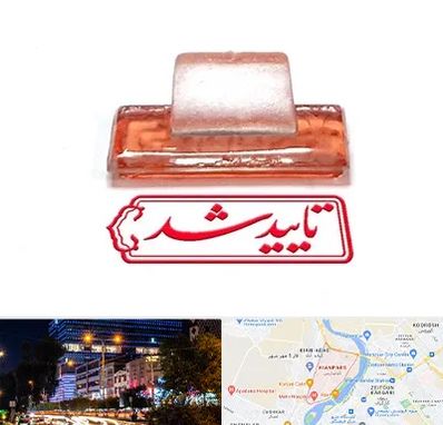 ساخت مهر ژلاتینی در کیانپارس اهواز 