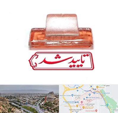 ساخت مهر ژلاتینی در معالی آباد شیراز 