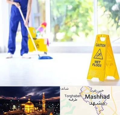 نظافت ساختمان در مشهد