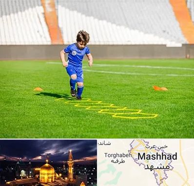 مدرسه فوتبال در مشهد