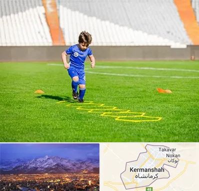 مدرسه فوتبال در کرمانشاه
