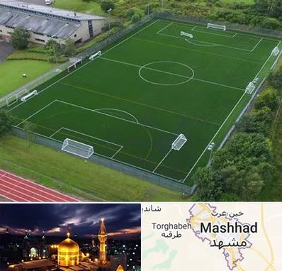 زمین فوتبال در مشهد