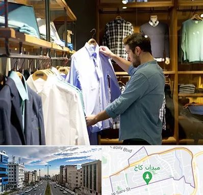 فروشگاه لباس مردانه در سعادت آباد تهران