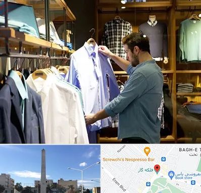فروشگاه لباس مردانه در فلکه گاز شیراز
