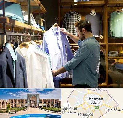 فروشگاه لباس مردانه در کرمان