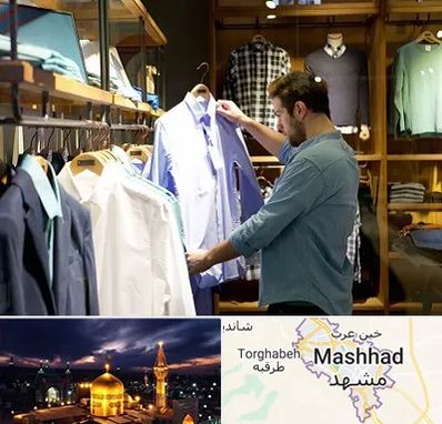 فروشگاه لباس مردانه در مشهد
