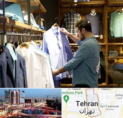فروشگاه لباس مردانه در صادقیه تهران