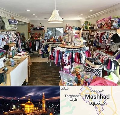 فروشگاه لوازم کودک در مشهد