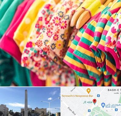 فروشگاه لباس کودک در فلکه گاز شیراز